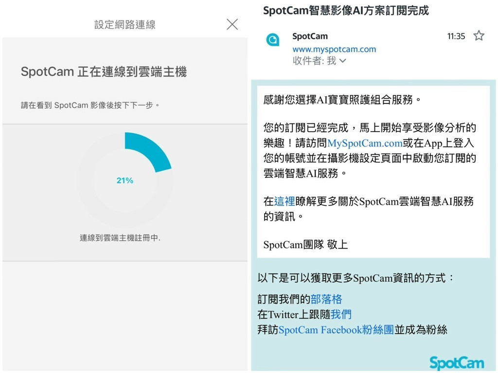LINE_ALBUM_SpotCam —台灣品牌 × 在地雲端 ×智慧影像AI服務 × 真雲端錄影_251110_1.jpg LINE_ALBUM_SpotCam —台灣品牌 × 在地雲端 ×智慧影像AI服務 × 真雲端錄影_251110_1.jpg
