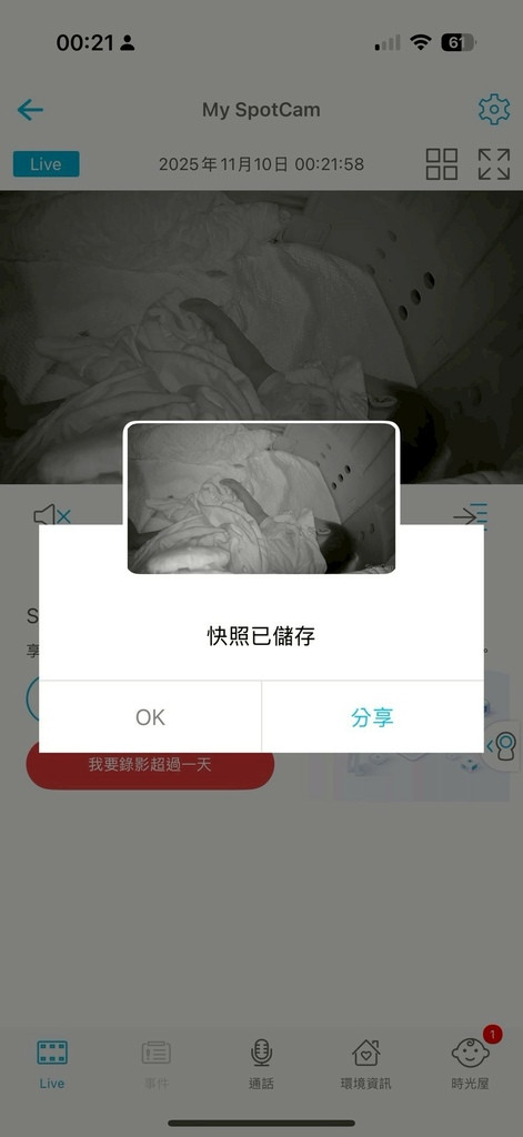LINE_ALBUM_SpotCam —台灣品牌 × 在地雲端 ×智慧影像AI服務 × 真雲端錄影_251110_113.jpg LINE_ALBUM_SpotCam —台灣品牌 × 在地雲端 ×智慧影像AI服務 × 真雲端錄影_251110_113.jpg