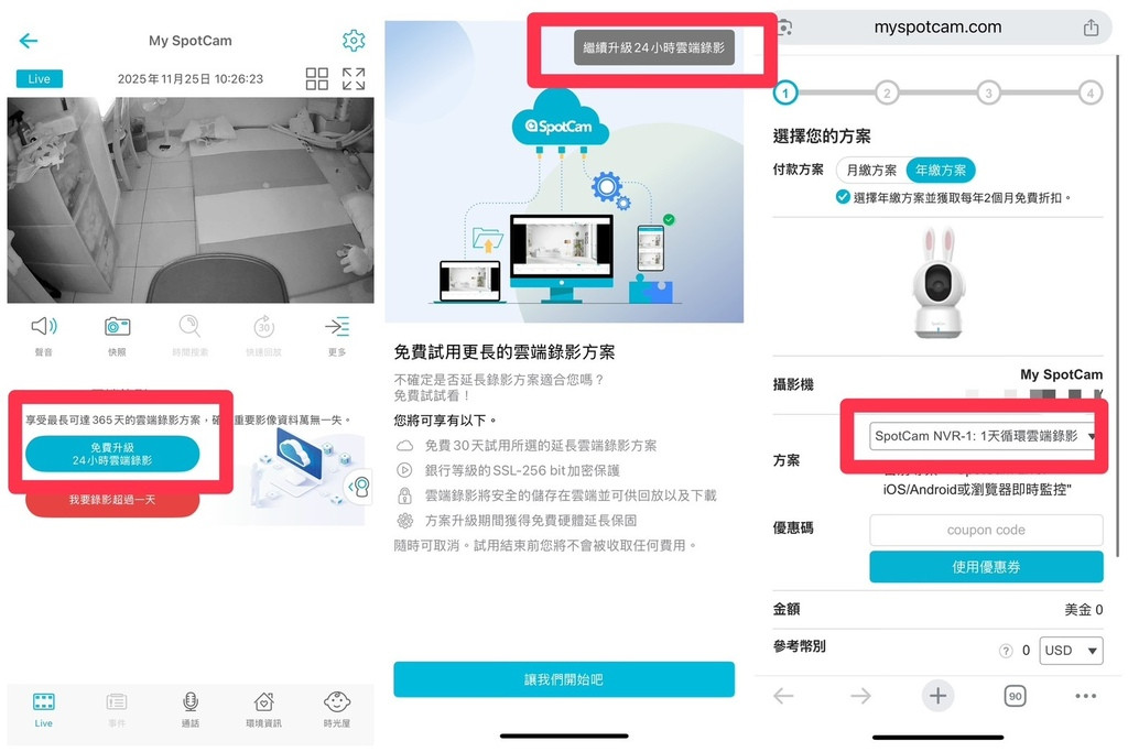 【真實育兒體驗】從新生到半獸人時期的安心守護:SpotCam 【真實育兒體驗】從新生到半獸人時期的安心守護:SpotCam