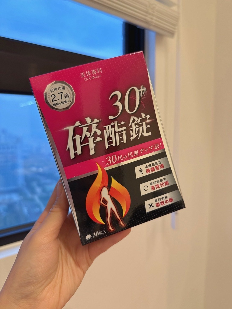 LINE_ALBUM_Dr.Calorie美体專科 碎酯錠_250519_6.jpg
