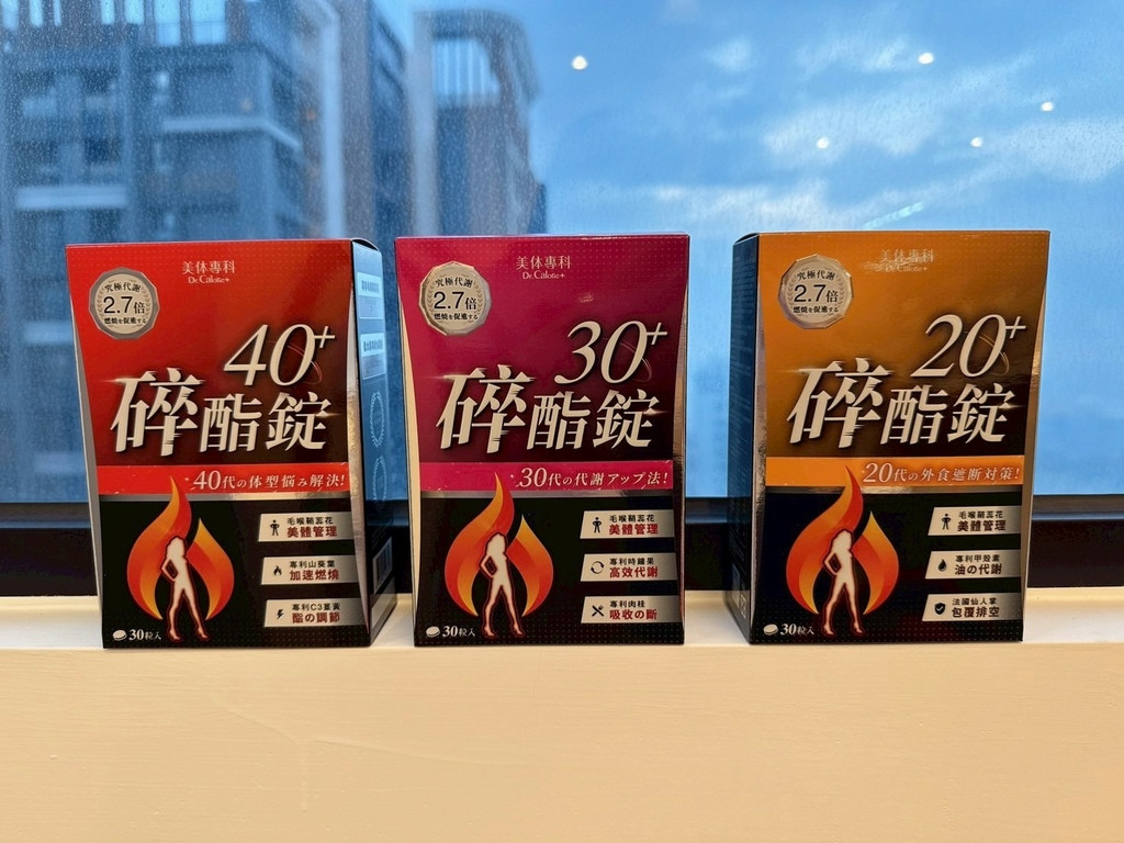 LINE_ALBUM_Dr.Calorie美体專科 碎酯錠_250519_1.jpg