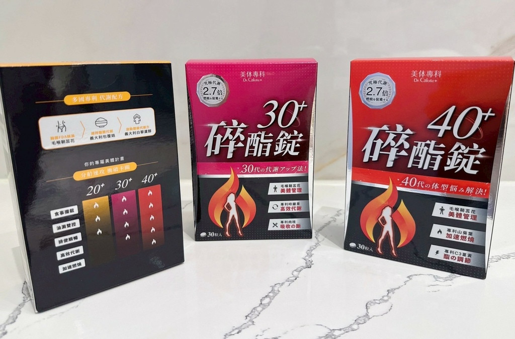 LINE_ALBUM_Dr.Calorie美体專科 碎酯錠_250519_7.jpg