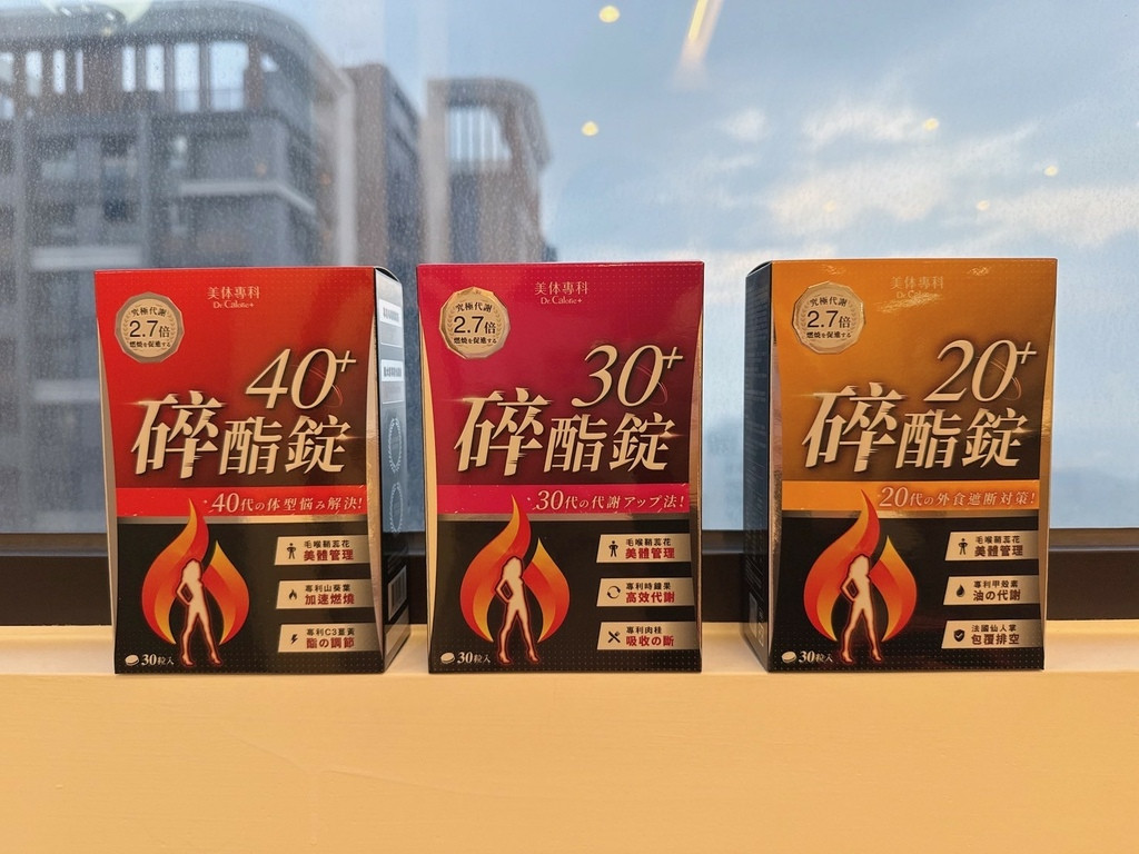 LINE_ALBUM_Dr.Calorie美体專科 碎酯錠_250519_2.jpg