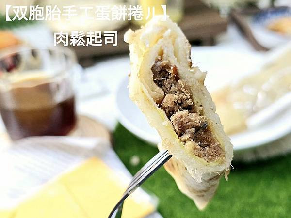 體驗｜快速早餐料理，懶人媽媽的優雅上菜術【双胞胎手工蛋餅捲ㄦ
