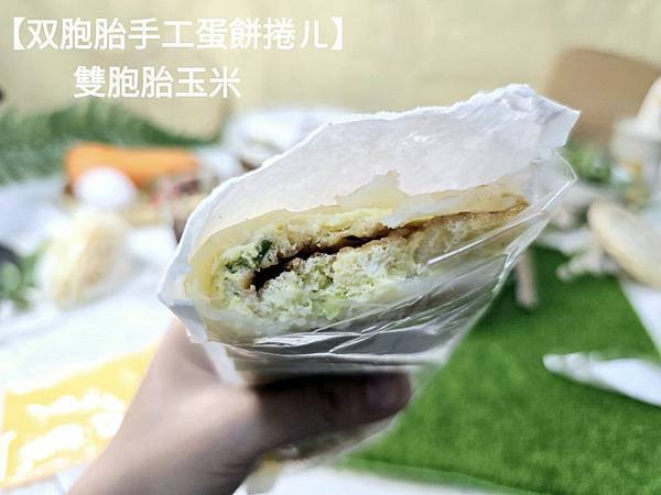 體驗｜快速早餐料理，懶人媽媽的優雅上菜術【双胞胎手工蛋餅捲ㄦ