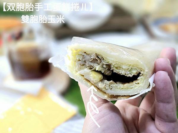體驗｜快速早餐料理，懶人媽媽的優雅上菜術【双胞胎手工蛋餅捲ㄦ