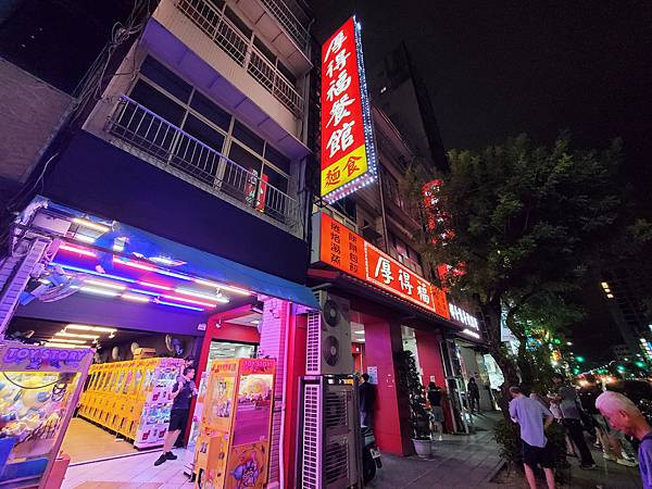 20250929 - 高雄 - 厚得福餐館麵食