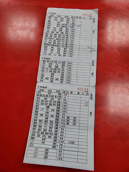 20250929 - 高雄 - 厚得福餐館麵食