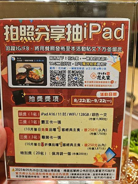 台北市府站美食推薦｜花丸家日式料理 ・日式定食・丼飯・咖哩飯