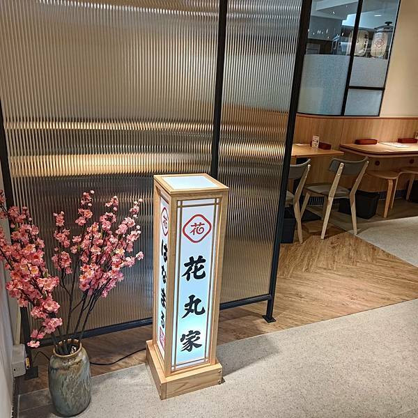 台北市府站美食推薦｜花丸家日式料理 ・日式定食・丼飯・咖哩飯