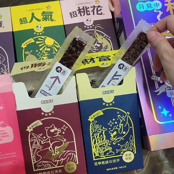 【肉乾禮盒】中秋節送禮新選擇！好吃好玩銀河奇幻趴禮盒開箱 - 來玩肉干美味獵人 (3).jpg