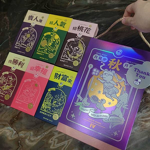 【肉乾禮盒】中秋節送禮新選擇！好吃好玩銀河奇幻趴禮盒開箱 - 來玩肉干美味獵人 (5).jpg