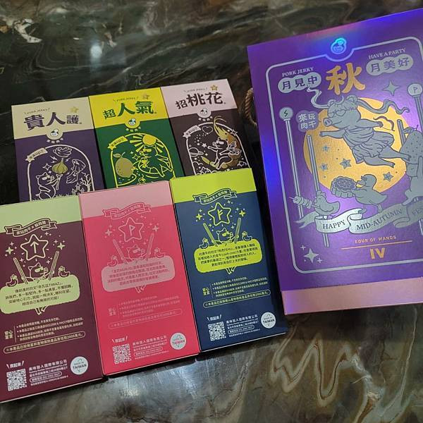 【肉乾禮盒】中秋節送禮新選擇！好吃好玩銀河奇幻趴禮盒開箱 - 來玩肉干美味獵人 (4).jpg