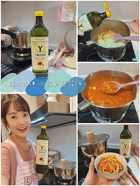 【健康美味從餐桌開始】YBARRA 益百萊 西班牙原裝小清新葵花油日常體驗