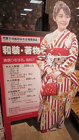 [ 手信霧隱城 ]  👘夏日祭典浴衣人氣大賞/網美打卡景點
