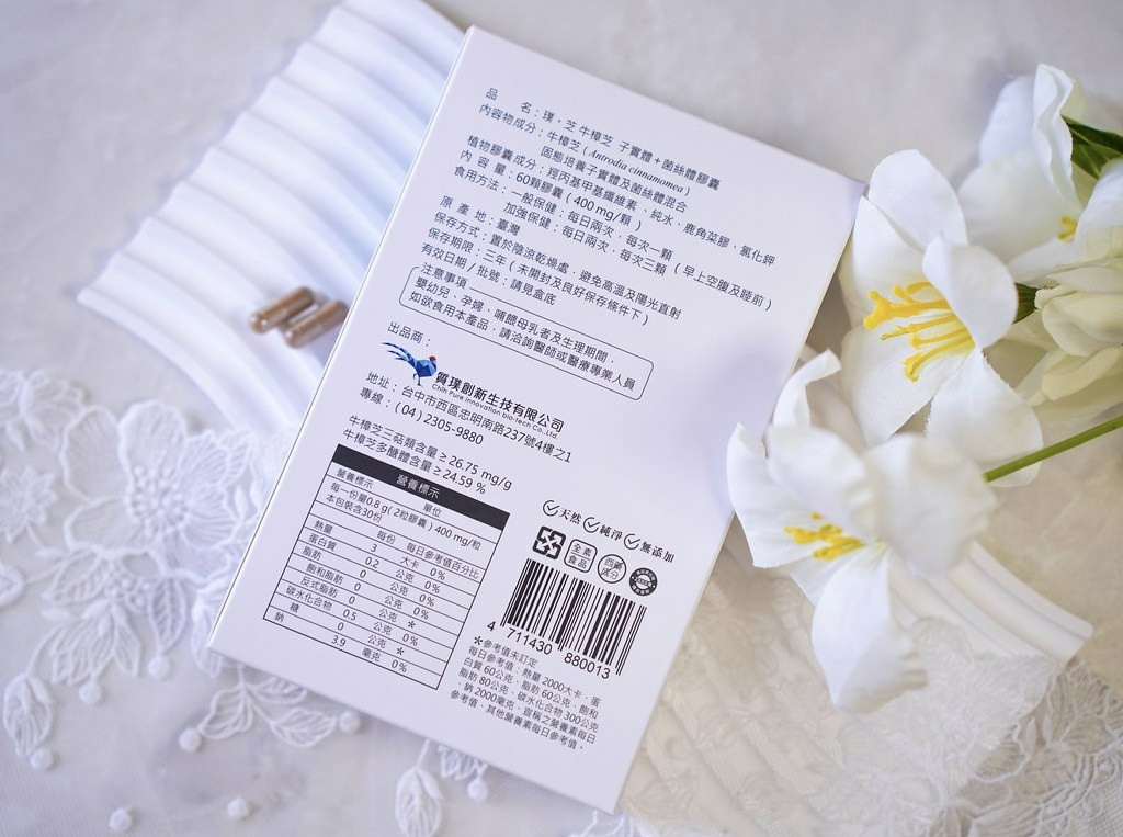 牛樟芝提神保健品開箱｜【璞芝牛樟芝膠囊】不再依賴咖啡續命，幫
