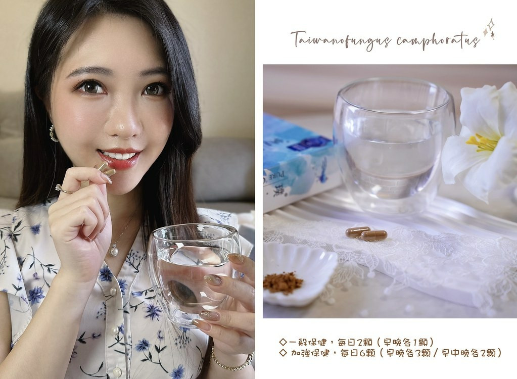 牛樟芝提神保健品開箱｜【璞芝牛樟芝膠囊】不再依賴咖啡續命，幫