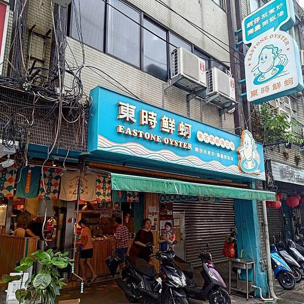 蚵仔控必看-延三夜市東時鮮蚵｜酥香蚵仔煎、鮮蚵蛋炒飯、鮑魚海
