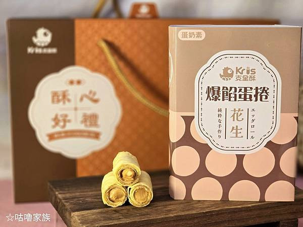 體驗｜口口爆餡的滿足、鹹甜並俱的好滋味，中秋送禮新選擇【Kr