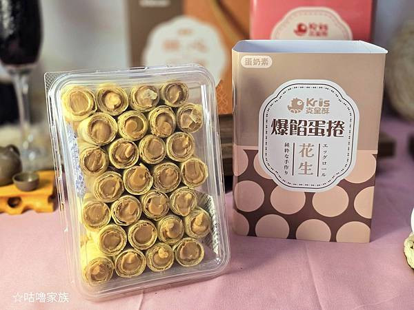 體驗｜口口爆餡的滿足、鹹甜並俱的好滋味，中秋送禮新選擇【Kr