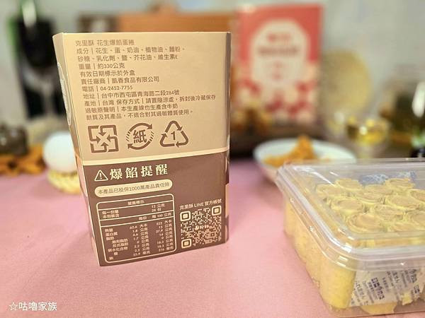 體驗｜口口爆餡的滿足、鹹甜並俱的好滋味，中秋送禮新選擇【Kr