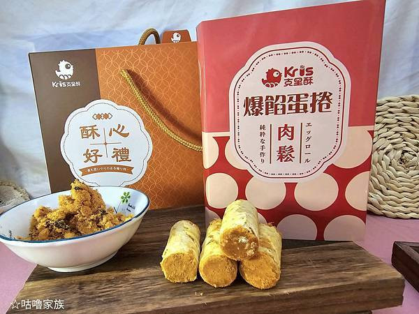 體驗｜口口爆餡的滿足、鹹甜並俱的好滋味，中秋送禮新選擇【Kr