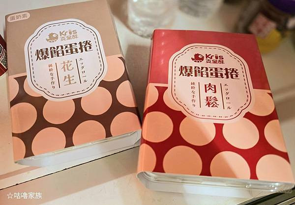 體驗｜口口爆餡的滿足、鹹甜並俱的好滋味，中秋送禮新選擇【Kr