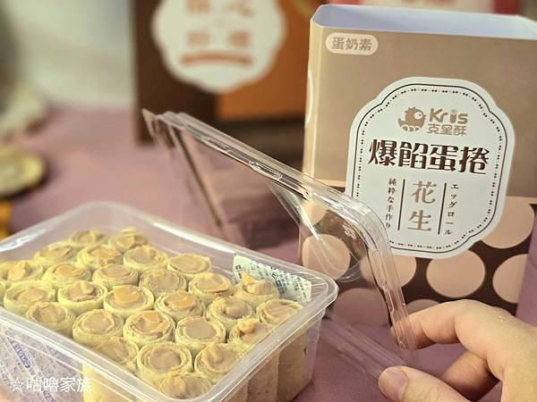 體驗｜口口爆餡的滿足、鹹甜並俱的好滋味，中秋送禮新選擇【Kr