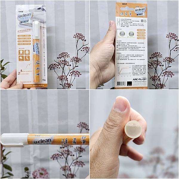 體驗|全家人的居家清潔守護員【u-clean神奇除菌清潔系列 體驗|全家人的居家清潔守護員【u-clean神奇除菌清潔系列