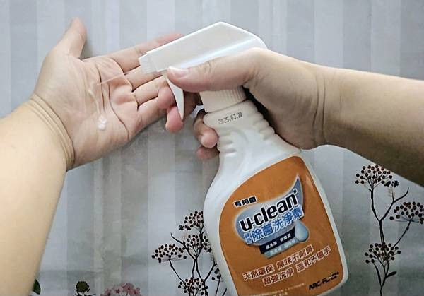 體驗|全家人的居家清潔守護員【u-clean神奇除菌清潔系列 體驗|全家人的居家清潔守護員【u-clean神奇除菌清潔系列