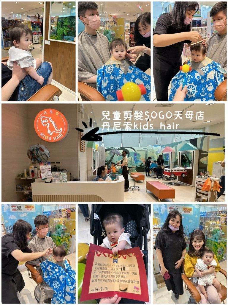 LINE_ALBUM_兒童剪髮SOGO天母店--丹尼索kids hair_250915_55.jpg LINE_ALBUM_兒童剪髮SOGO天母店--丹尼索kids hair_250915_55.jpg