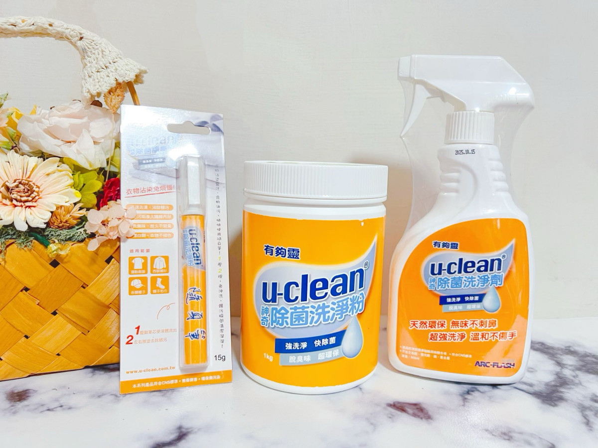媽咪的居家清潔救星!u-clean神奇除菌洗淨粉、洗淨劑、去 媽咪的居家清潔救星!u-clean神奇除菌洗淨粉、洗淨劑、去