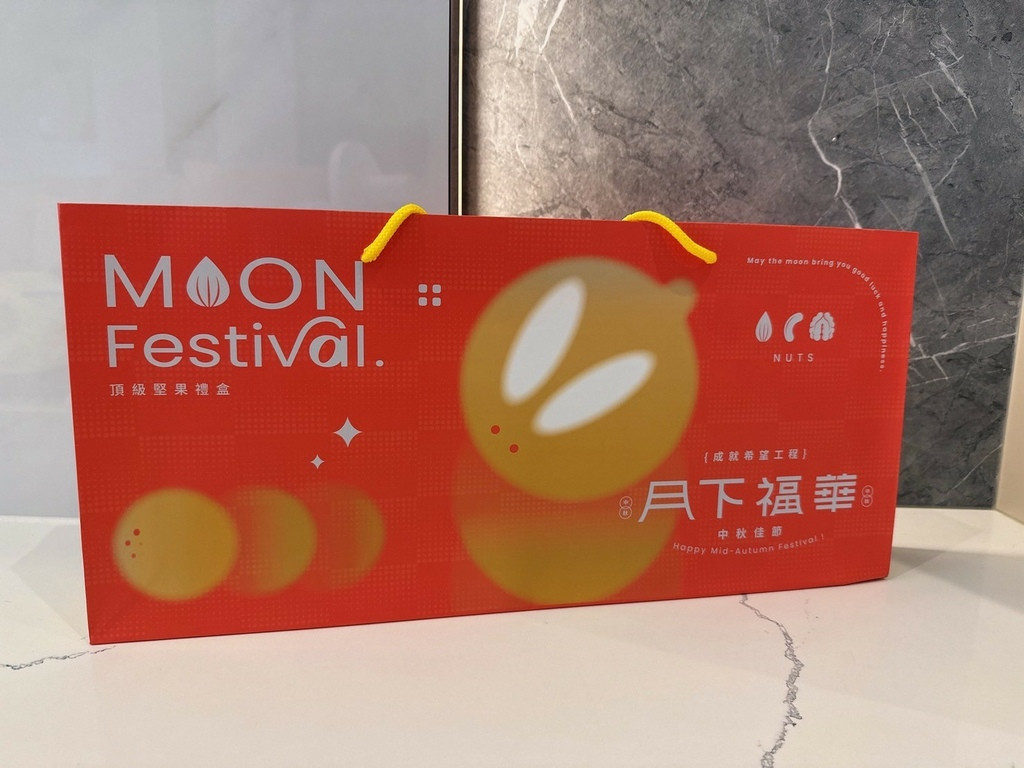 LINE_ALBUM_成就希望工程「月下福華」中秋堅果禮盒組_250721_8.jpg
