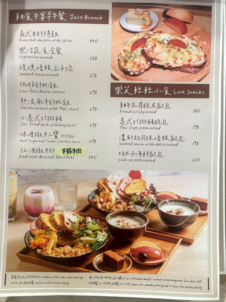 食記★朝食午宴Just Brunch|板橋江子翠店x板橋必吃 食記★朝食午宴Just Brunch|板橋江子翠店x板橋必吃