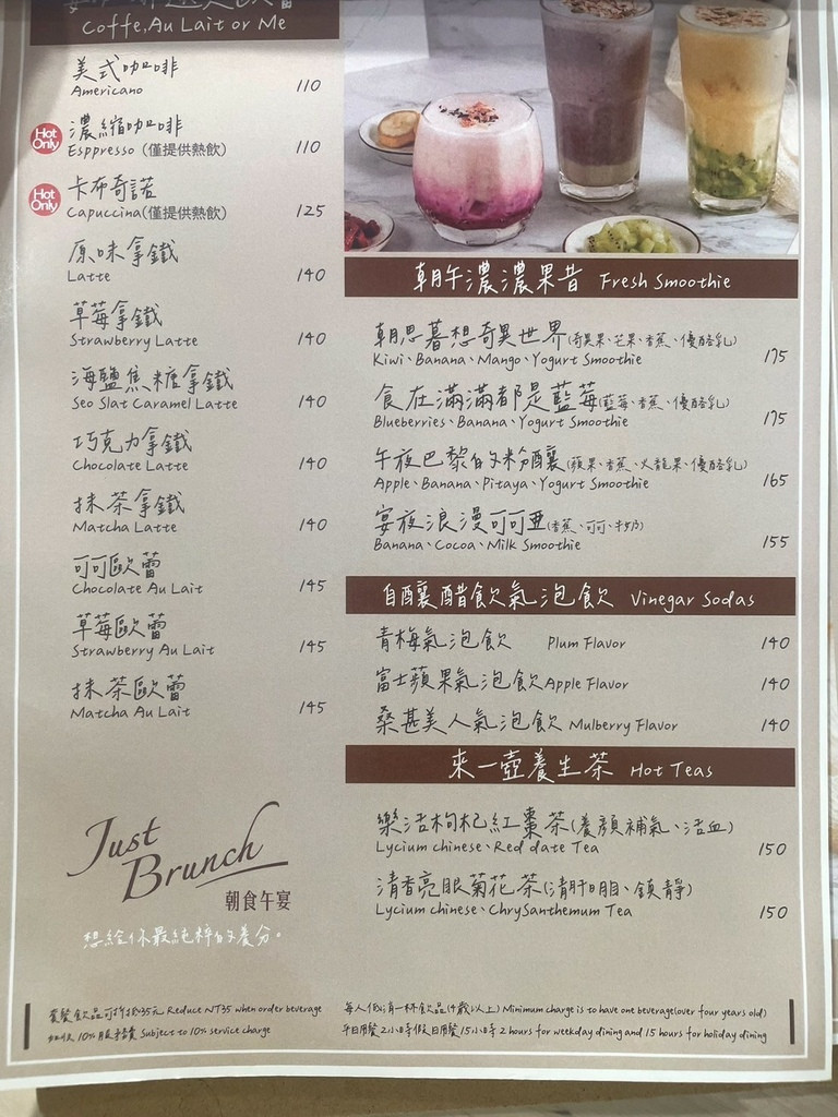 食記★朝食午宴Just Brunch|板橋江子翠店x板橋必吃 食記★朝食午宴Just Brunch|板橋江子翠店x板橋必吃