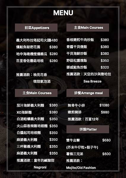 8-晚間單點