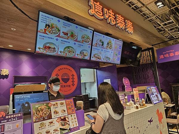 捷運中山站必吃泰式料理｜這味泰泰 Mrs. Thai Tha