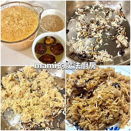 草仔粿內餡(蘿蔔絲)