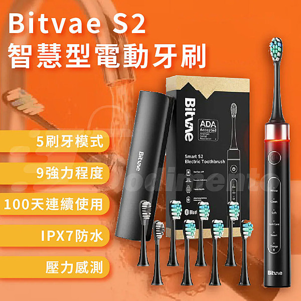 Bitvae 電動牙刷開箱實測】智慧 × 清潔 × 便攜一次