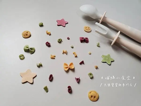 {大王選物} 寶寶副食品推薦哺媽小食堂|無鹽寶寶麵專門店0添加副食品分享