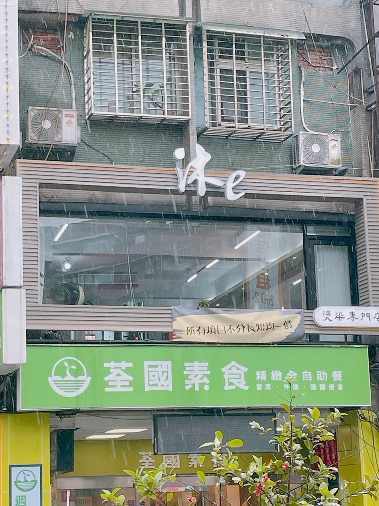 沐e髮藝坊｜南港信義區髮廊x染燙不分頭髮長短