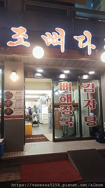 【韓國】〔首爾〕六天五夜自由行｜土俗村蔘雞湯토속촌삼계탕｜景