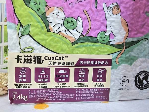 體驗｜因為乾淨所以靠近，好鏟不粘底【CuzCat卡滋貓】天然
