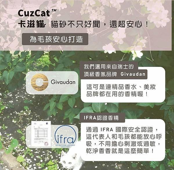 體驗｜因為乾淨所以靠近，好鏟不粘底【CuzCat卡滋貓】天然