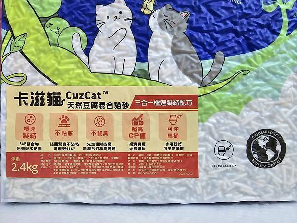 體驗｜因為乾淨所以靠近，好鏟不粘底【CuzCat卡滋貓】天然