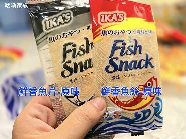 體驗｜小時候回憶殺 ! 下酒菜、遠足旅行必備推薦零嘴【愛呷囡