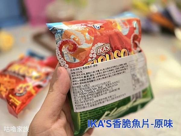 體驗｜小時候回憶殺 ! 下酒菜、遠足旅行必備推薦零嘴【愛呷囡