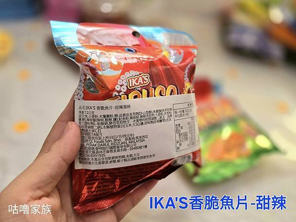 體驗｜小時候回憶殺 ! 下酒菜、遠足旅行必備推薦零嘴【愛呷囡