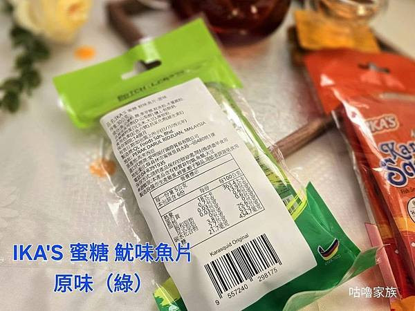 體驗｜小時候回憶殺 ! 下酒菜、遠足旅行必備推薦零嘴【愛呷囡