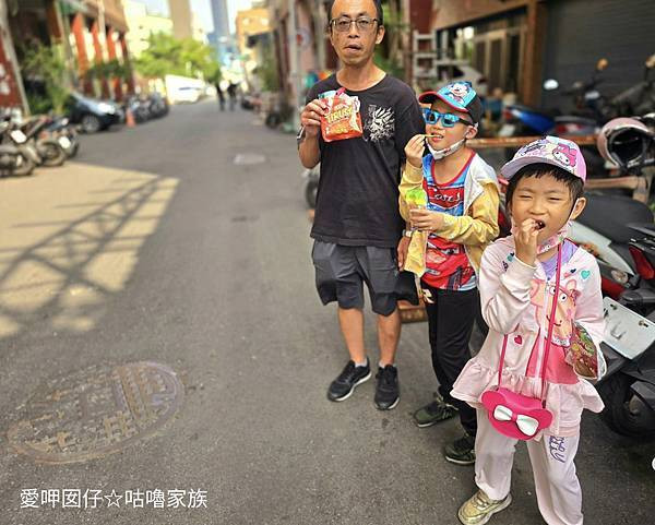 體驗｜小時候回憶殺 ! 下酒菜、遠足旅行必備推薦零嘴【愛呷囡